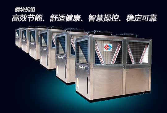 新品模塊冷熱機組，宏星做到了7個品類