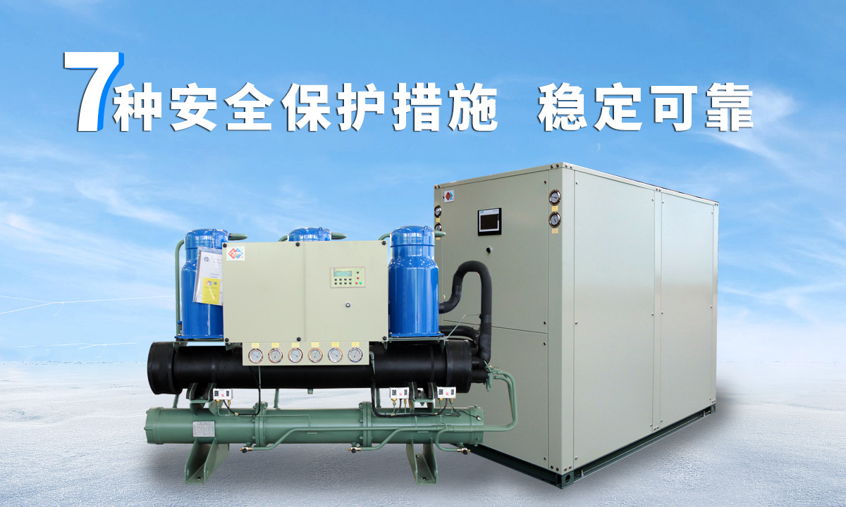 恒星水冷渦旋冷水機(jī)組成熟技術(shù)，故障率低，用戶好評(píng)率高