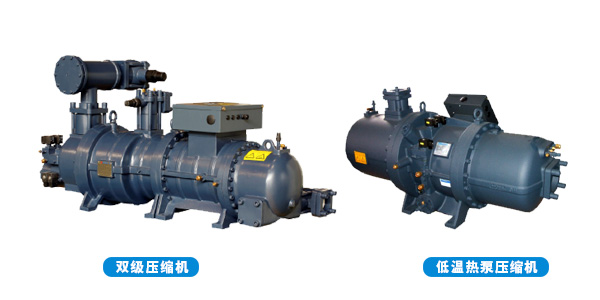 低環(huán)溫螺桿空氣源熱泵機(jī)組不懼嚴(yán)寒，-35℃~環(huán)境穩(wěn)定制熱