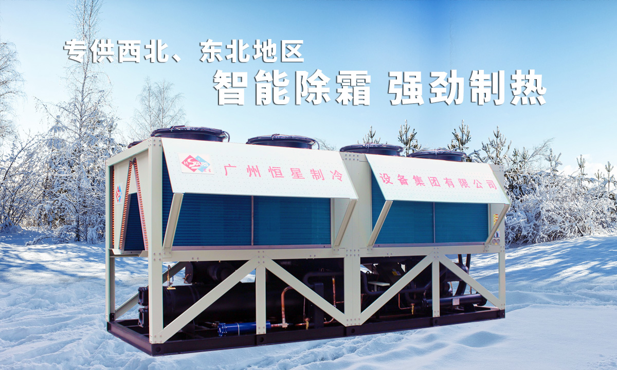 專供西北、東北地區(qū)供暖熱水設(shè)備，智能除霜，強(qiáng)勁制熱