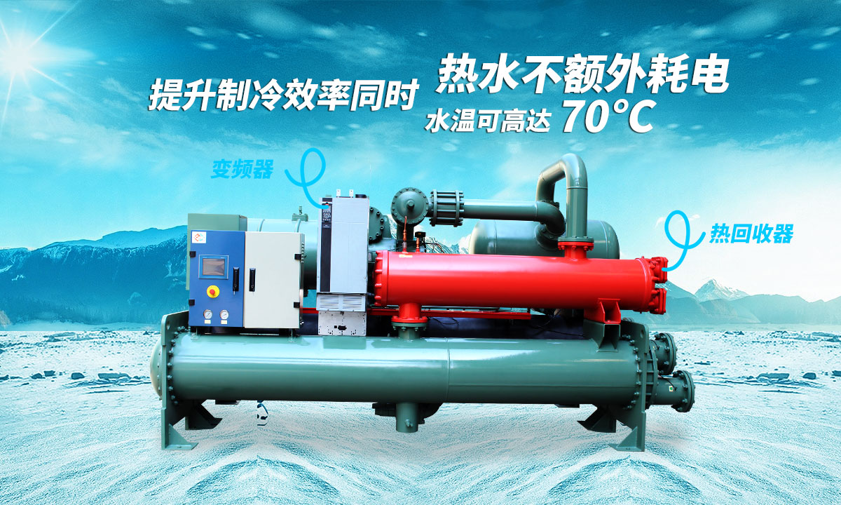 提升制冷效率同時(shí)，熱水不額外耗電