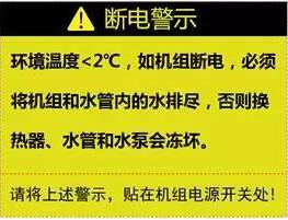 空氣源熱泵供暖維護(hù)、防凍、電氣安全、化霜等須知！
